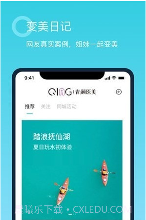 青颜截图3 青颜截图3