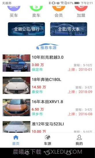 海通名车汇截图1 海通名车汇截图1