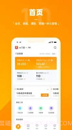 乐刻店管家截图3 乐刻店管家截图3