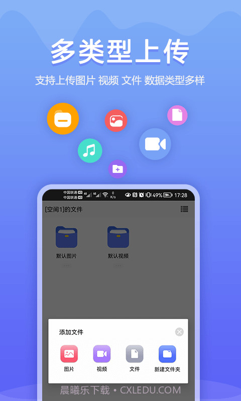 加密相册同步助手截图5 加密相册同步助手截图5