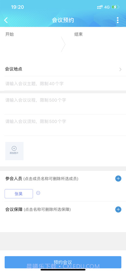 重大璧山院截图2