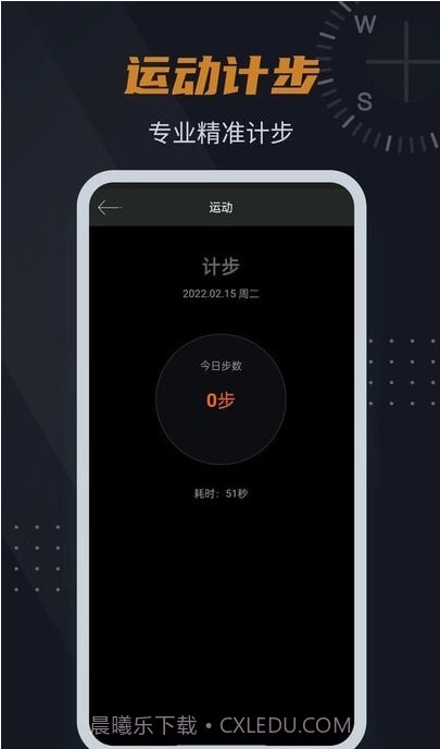 实景指南针截图4 实景指南针截图4