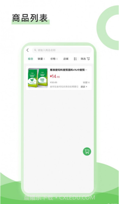 康雅商城截图4 康雅商城截图4