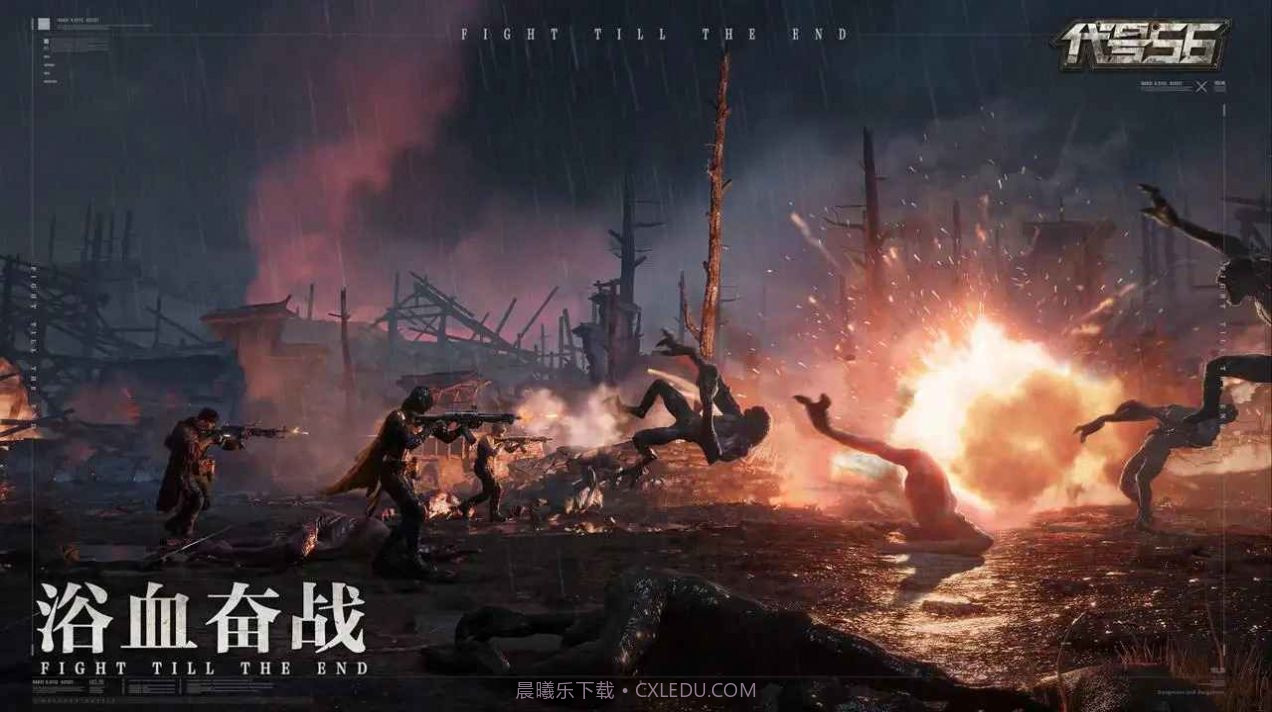 代号56-PVE射击截图3