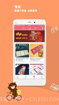 星猫乐园截图4 星猫乐园截图4