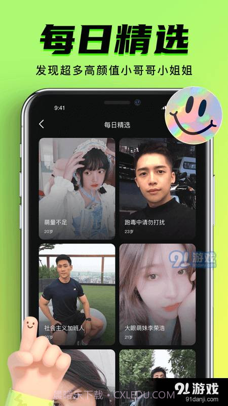 九幺短视频手机版截图4