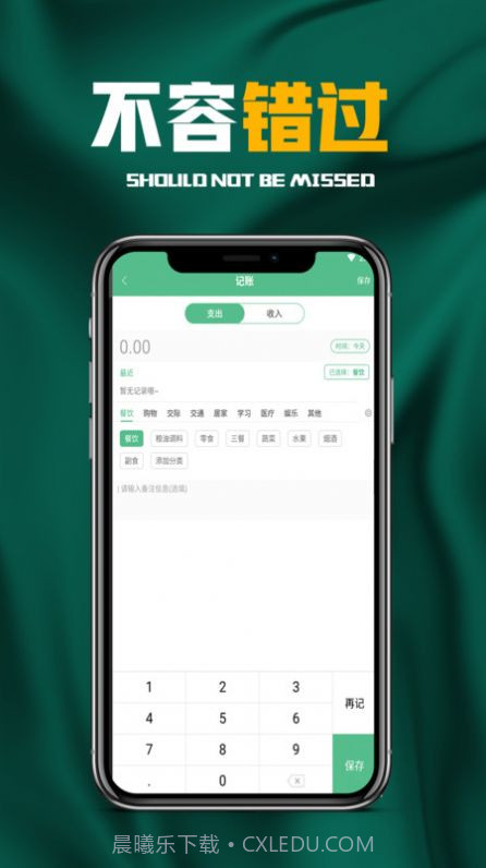 欢乐有鱼记账本截图2 欢乐有鱼记账本截图2