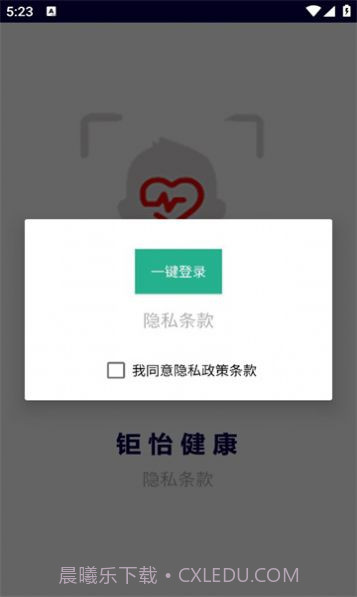 钜怡健康截图1 钜怡健康截图1