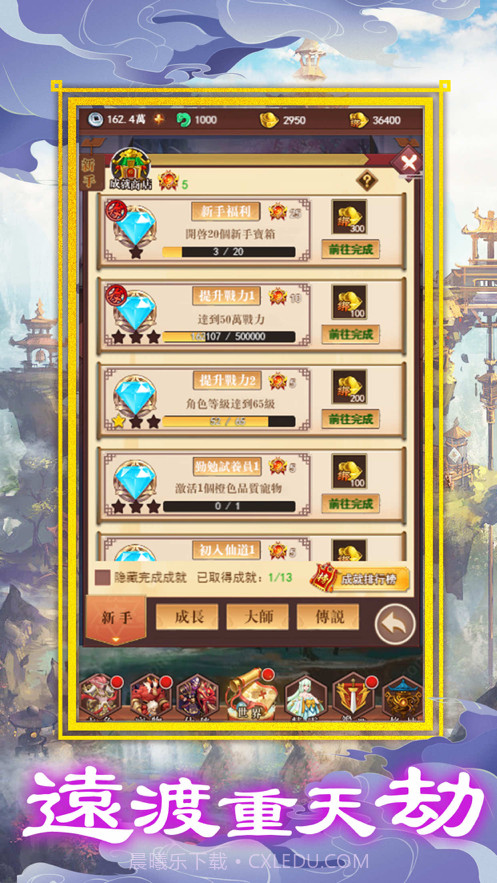 大妖风华录截图3 大妖风华录截图3