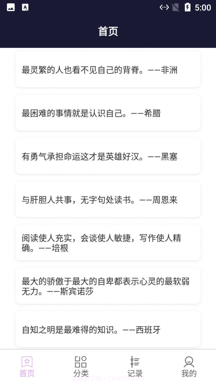 阳光文学文案截图2