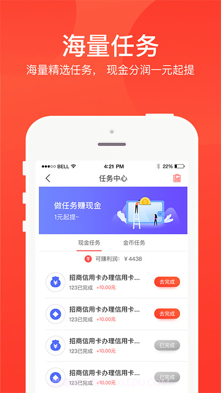 酷客截图4
