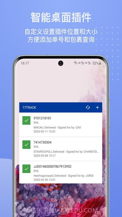 全球物流查询平台截图3 全球物流查询平台截图3