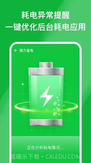 安心手机管家截图5 安心手机管家截图5