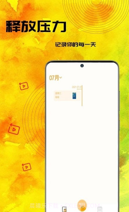lutud日记截图1 lutud日记截图1