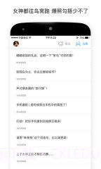 笨鸟旅行截图4 笨鸟旅行截图4