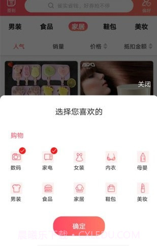 年鱼截图2 年鱼截图2