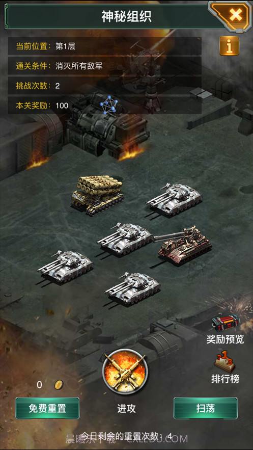 巨炮战队截图2 巨炮战队截图2