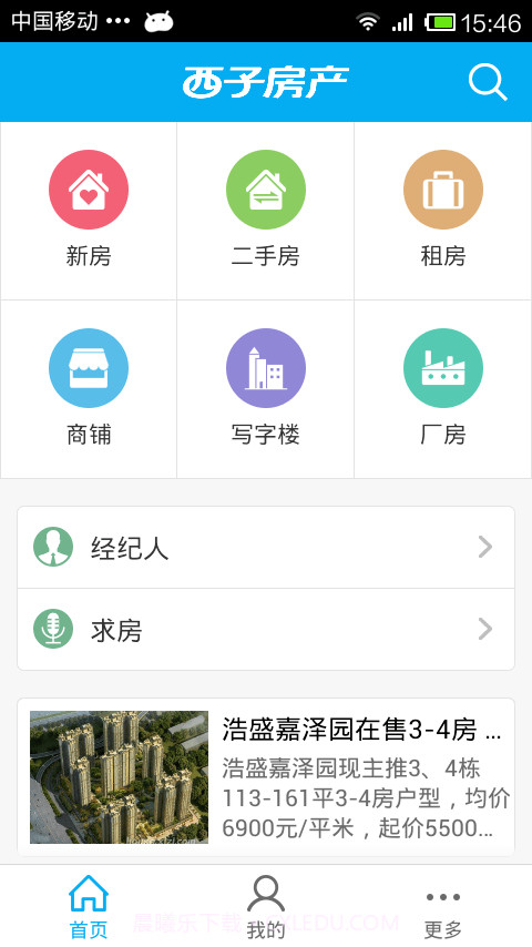 西子房产截图1 西子房产截图1
