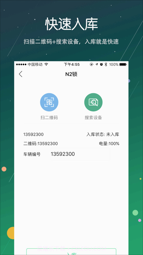 新金通行截图1 新金通行截图1