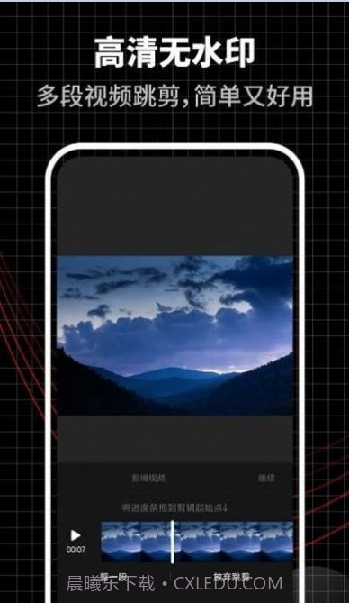 合力视频编辑器截图3
