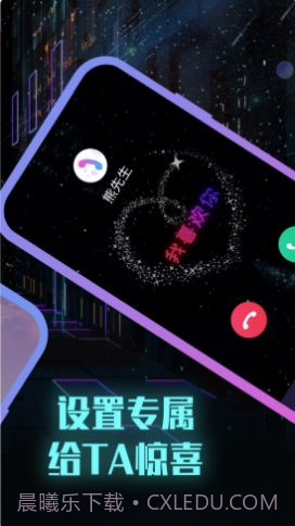 全能来电秀截图2 全能来电秀截图2