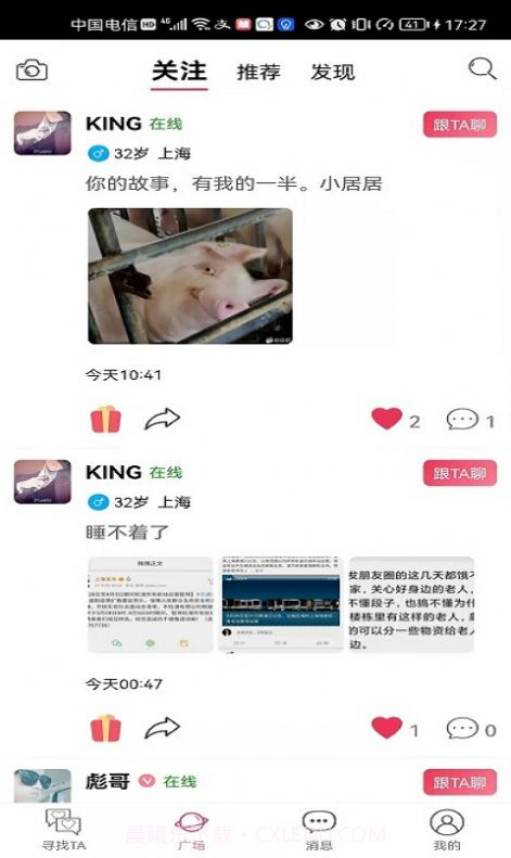 贝缘截图2