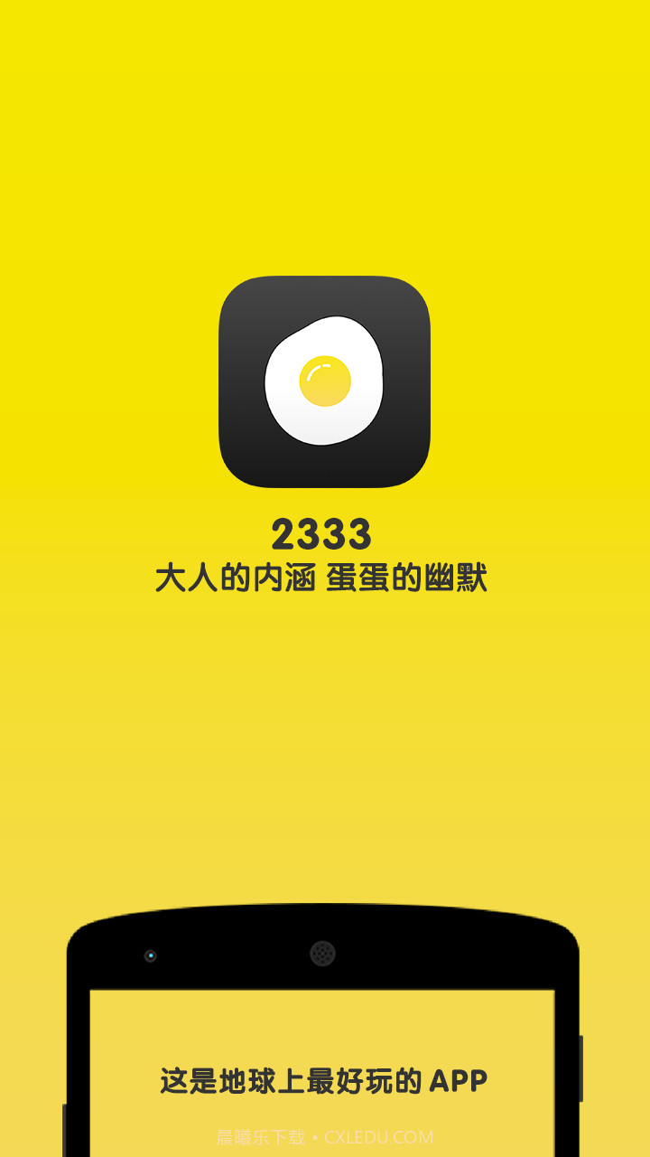 2333截图1 2333截图1