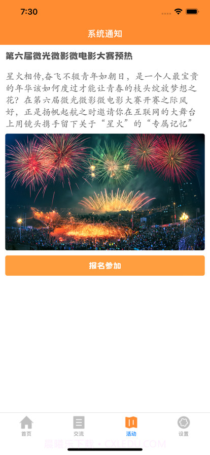 咖影讯截图4 咖影讯截图4