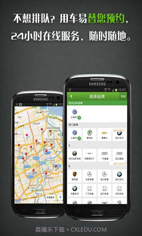 用车易截图4 用车易截图4