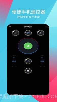 超全能遥控器截图3 超全能遥控器截图3