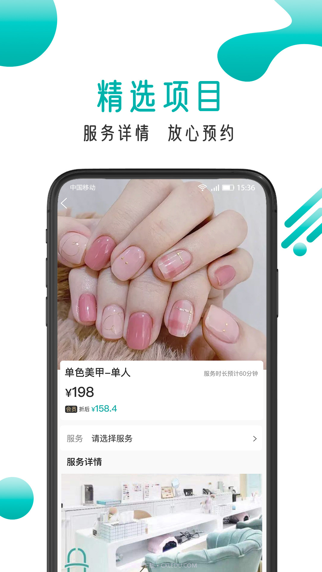 小美汇截图2 小美汇截图2