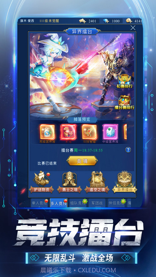 黎明生存截图3 黎明生存截图3