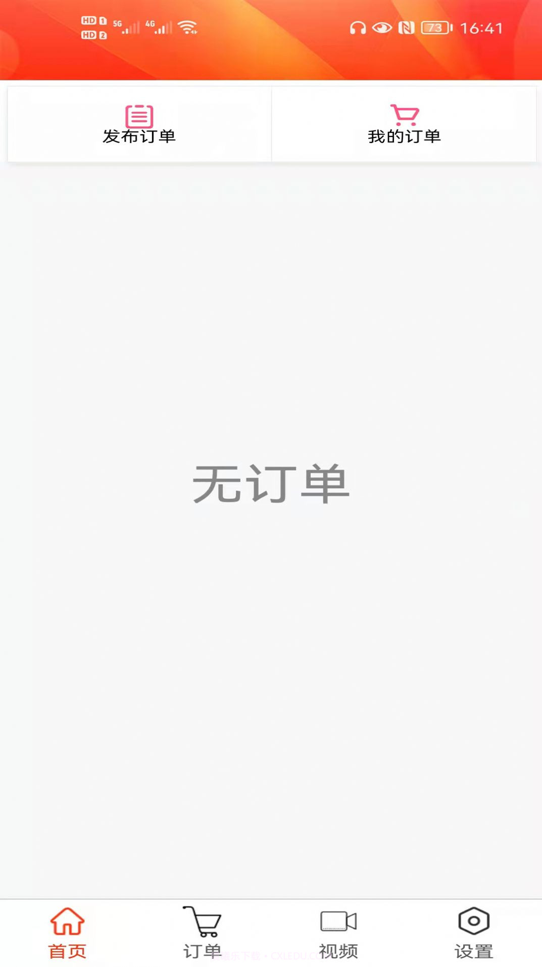 吉速宝截图3 吉速宝截图3