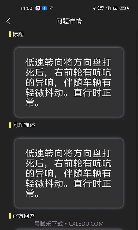 保无忧车店端截图3 保无忧车店端截图3