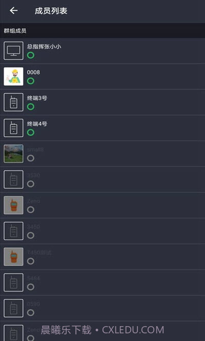 press2talk(公网对讲)截图3 press2talk(公网对讲)截图3