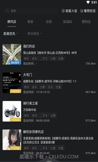 Ku骑截图2 Ku骑截图2