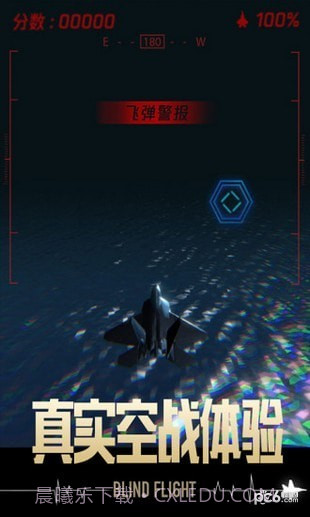 长空暗影截图2 长空暗影截图2