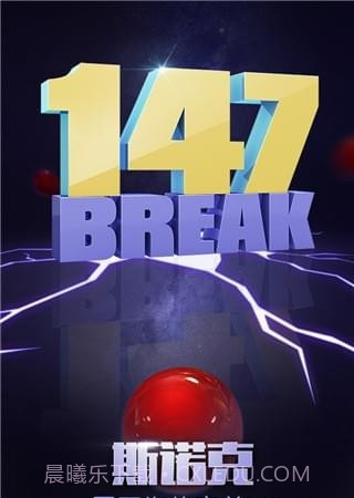 台球帝国百度版截图2 台球帝国百度版截图2