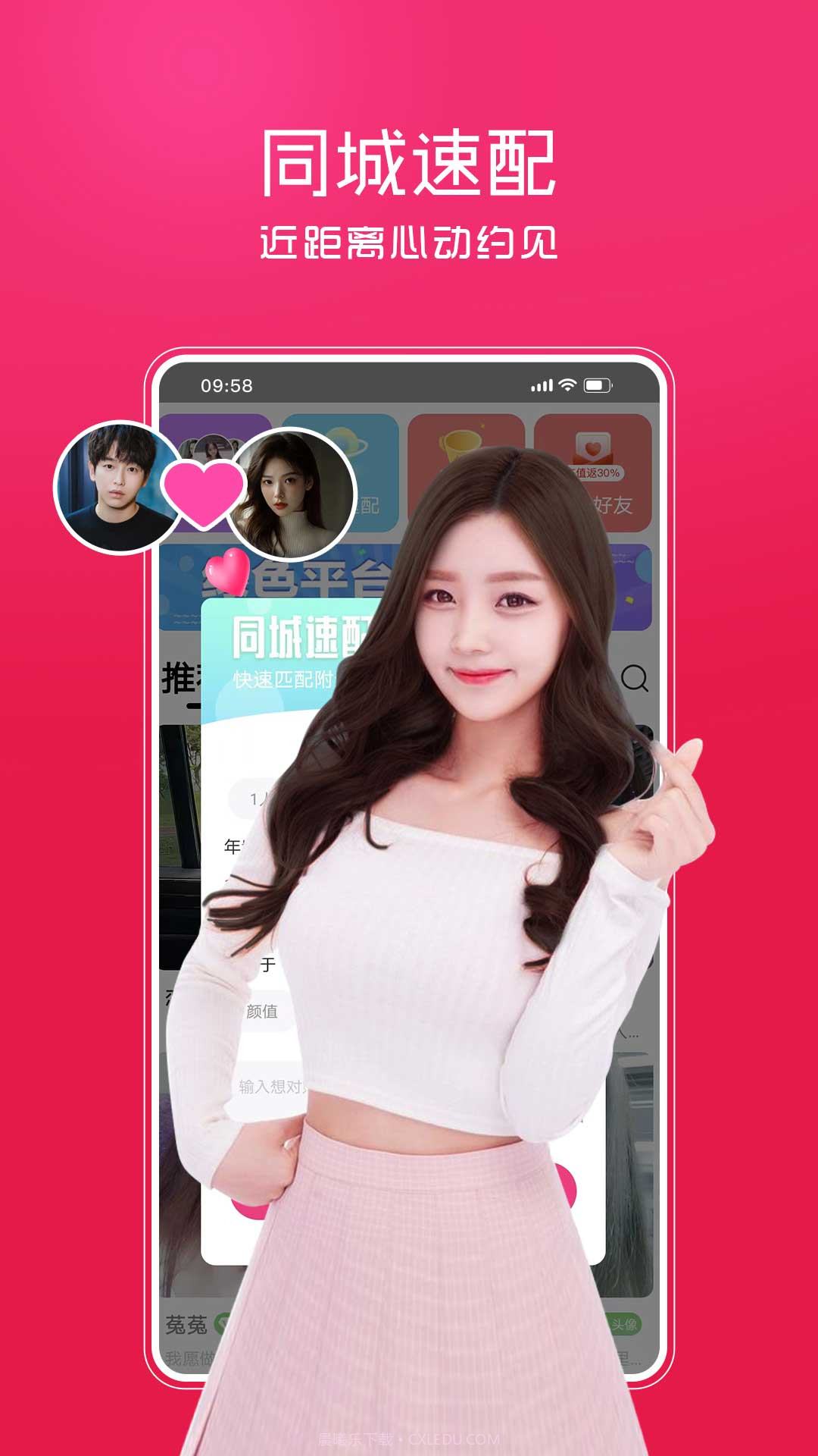 对约截图1 对约截图1