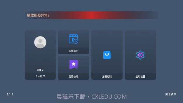 四海影院截图2 四海影院截图2