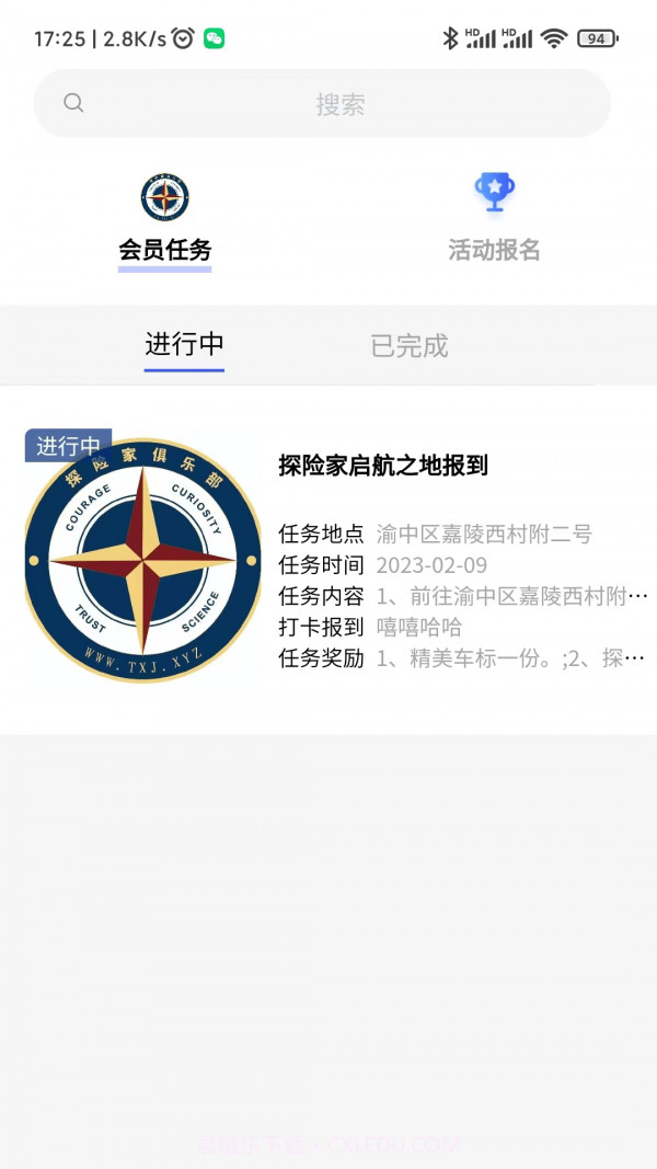 风行天下社区截图2 风行天下社区截图2