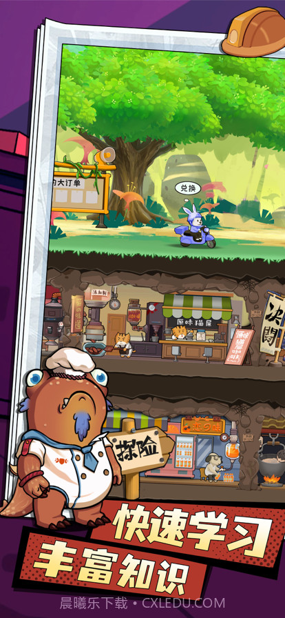 动物联盟大探索截图5 动物联盟大探索截图5