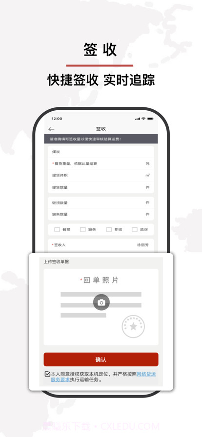 安运货运截图3 安运货运截图3