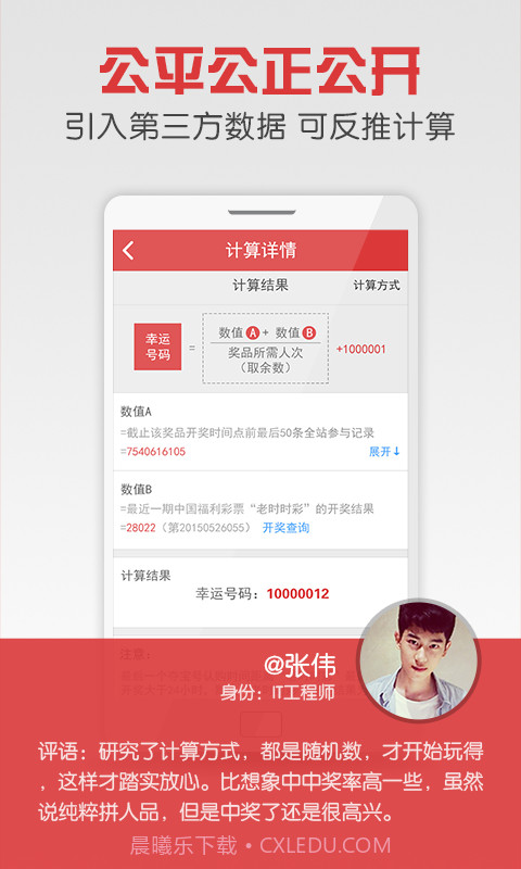 一元云购物-红包夺宝截图4 一元云购物-红包夺宝截图4