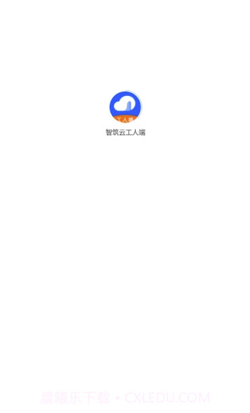 智筑云工人端(智筑云平台)V1.0.8 截图1 智筑云工人端(智筑云平台)V1.0.8 截图1