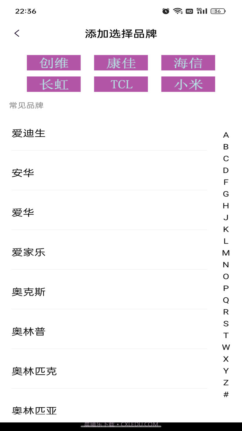 锐创空调遥控器截图2