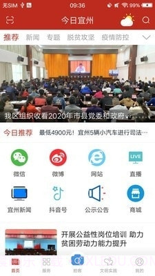 今日宜州截图1 今日宜州截图1