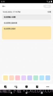 申基云笔记截图3 申基云笔记截图3