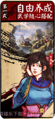 侠客风云传online截图2