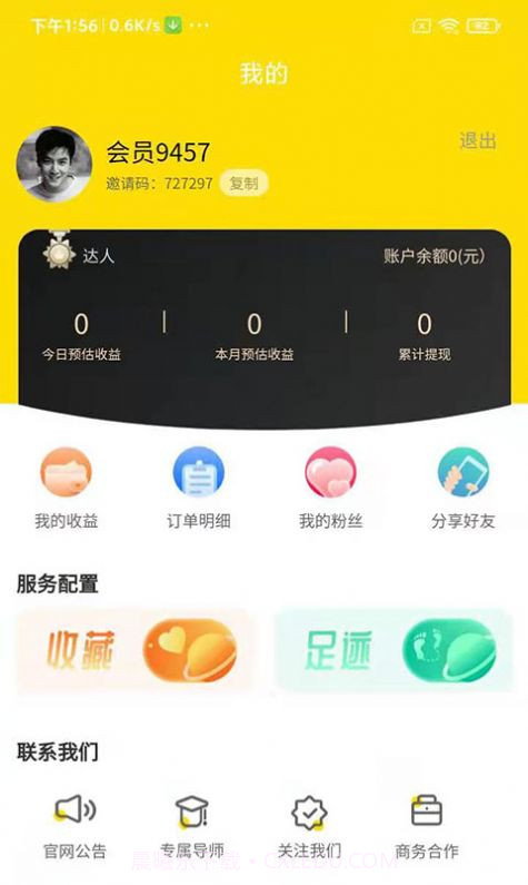 买点吗购物截图3